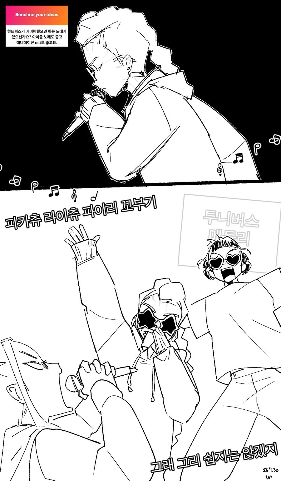 케이팝) 투니버스 보고 자란 헌트릭스_1.jpg