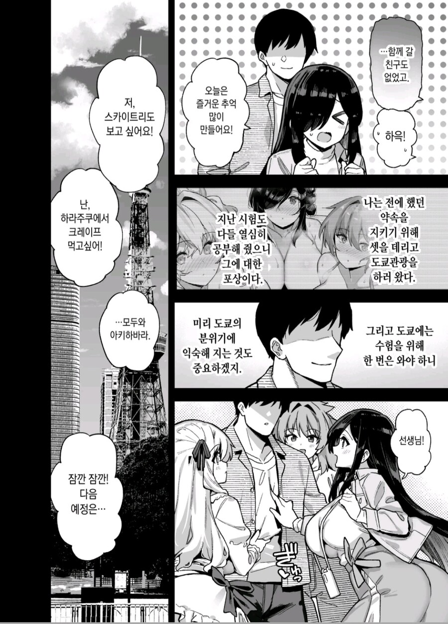 의외로 시골 애들이 도쿄오면 가고 싶어하는곳...jpg_2.jpg