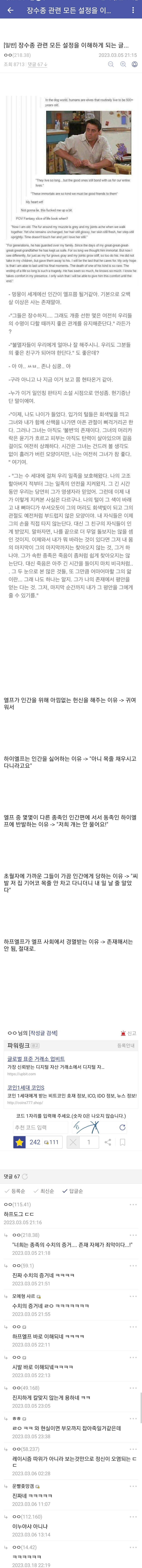 장수종 관련 설정을 이해하는 방법_1.png