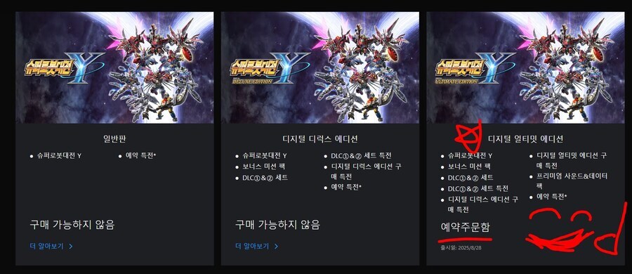 세계 최악의게임 슈퍼로봇대전!.jpg_1.jpg