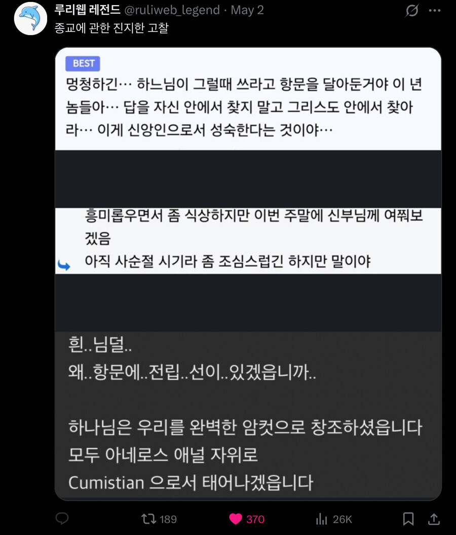 애들아 디시들이 종교에 대해 할말이 있대_1.jpg