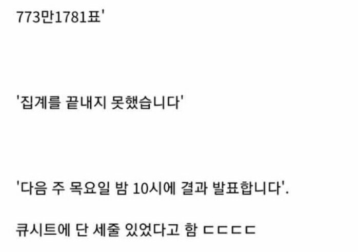 3줄짜리 대본을 받은 김성주 아나운서_2.jpg