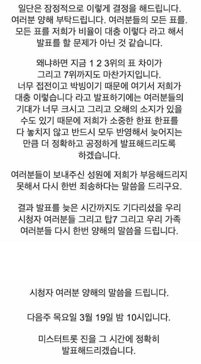 3줄짜리 대본을 받은 김성주 아나운서_6.jpg