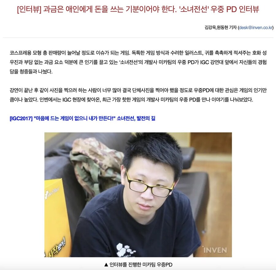 소녀전선) 우중,