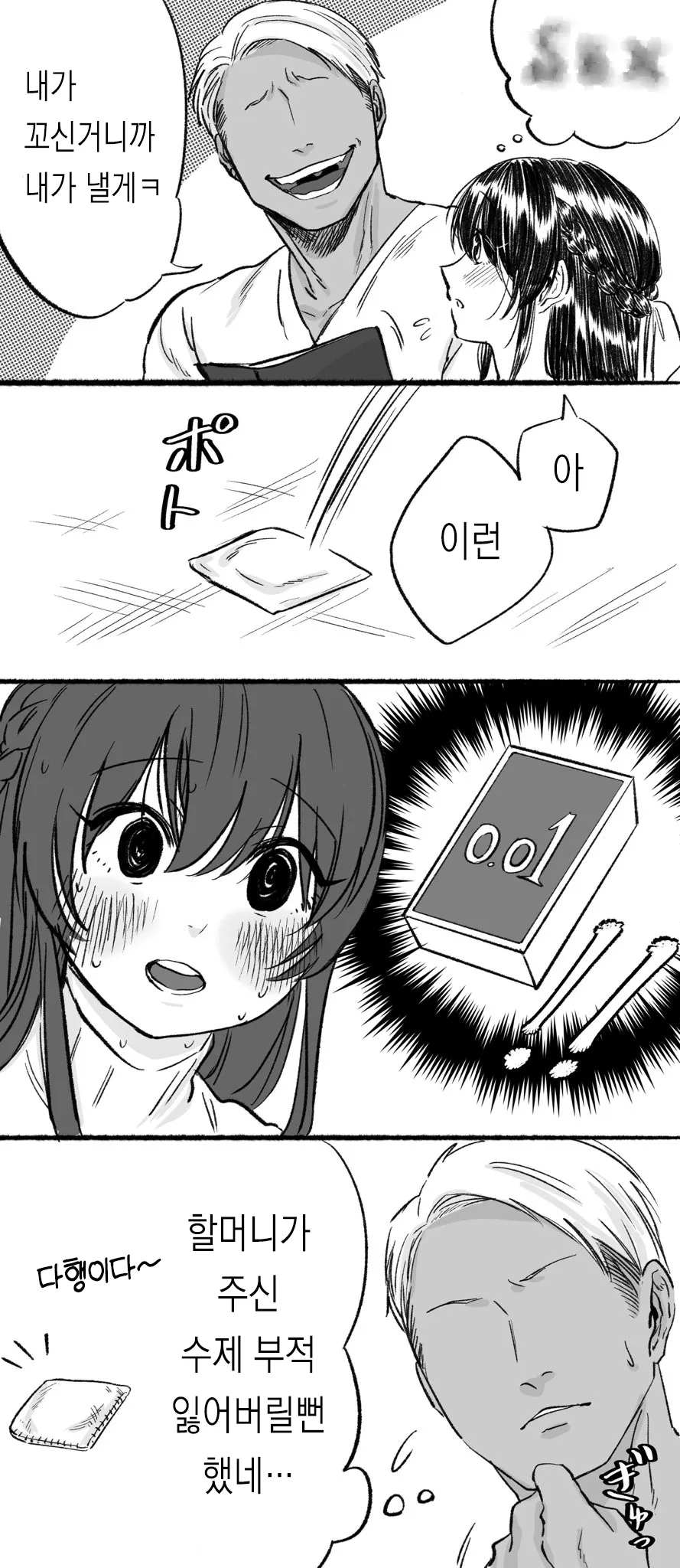 금태양 실격_1.webp