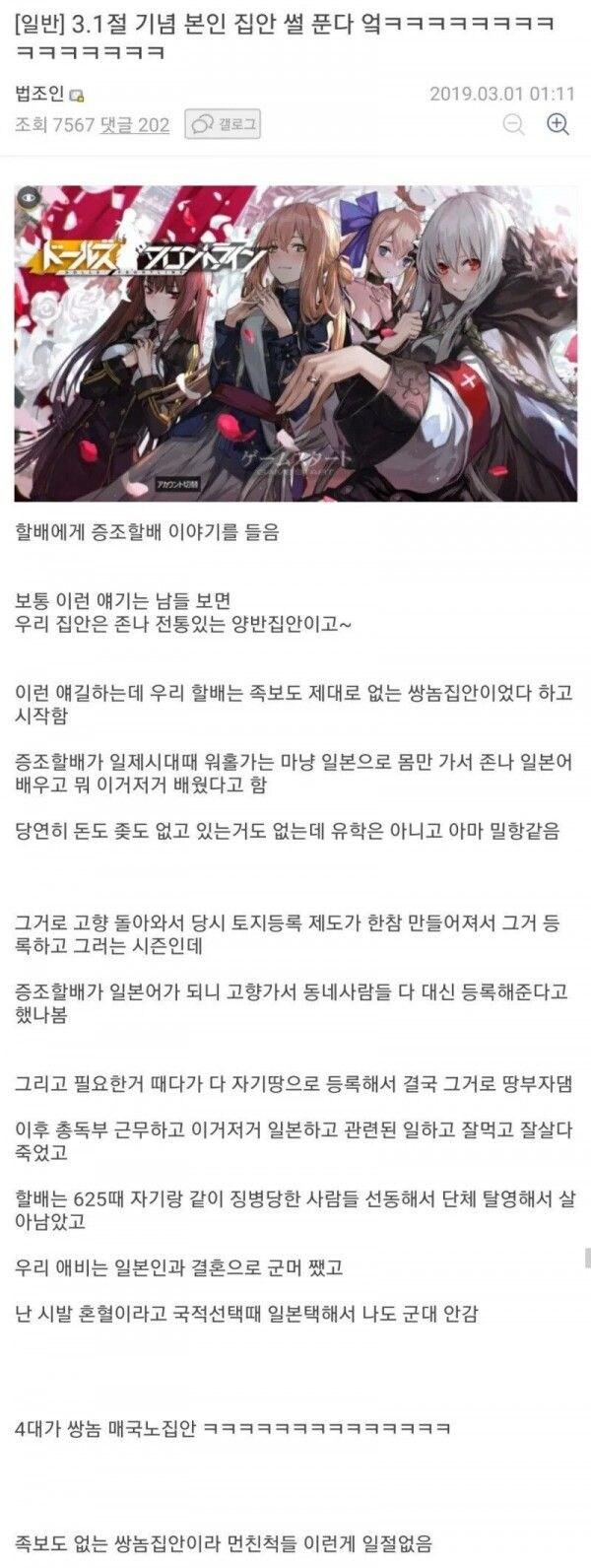 집안 꼬라지 레전드인 디시인.jpg_1.jpg