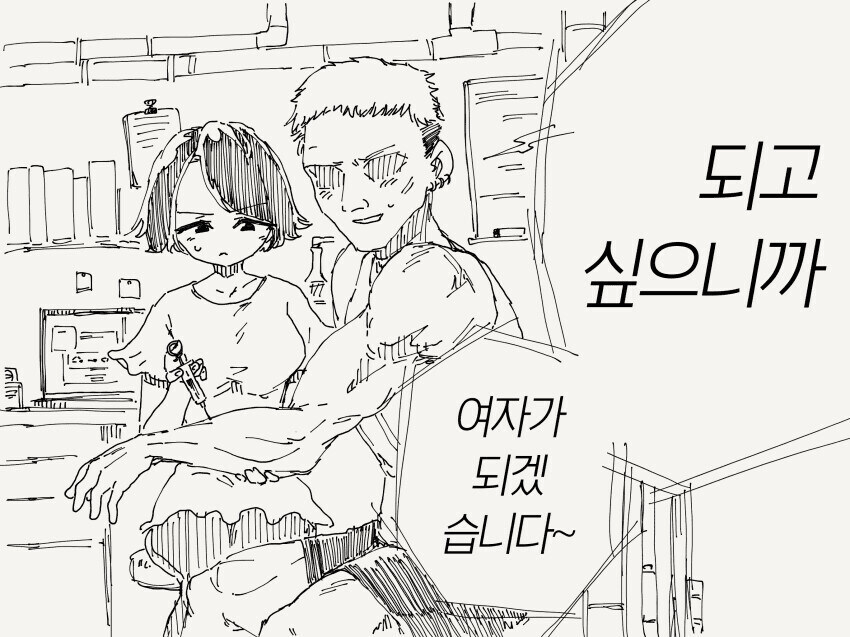 어이 오타쿠군 보고있어? Manhaw_3.jpg
