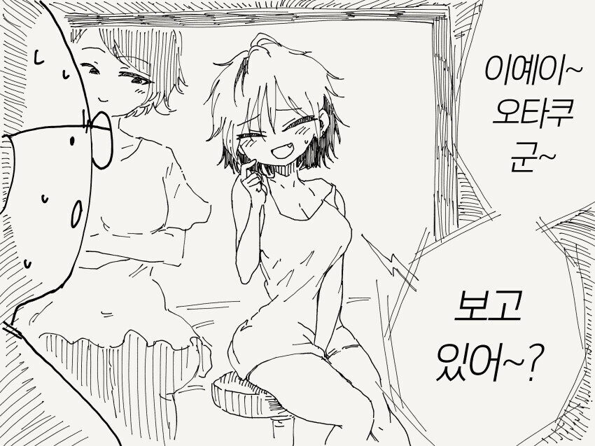 어이 오타쿠군 보고있어? Manhaw_4.jpg