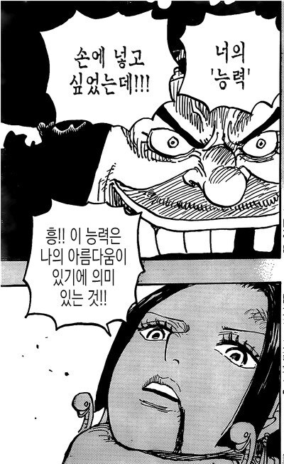 원피스에서 일반인에게 제일 쓸모없는 악마의 열매 능력.jpg_3.jpg