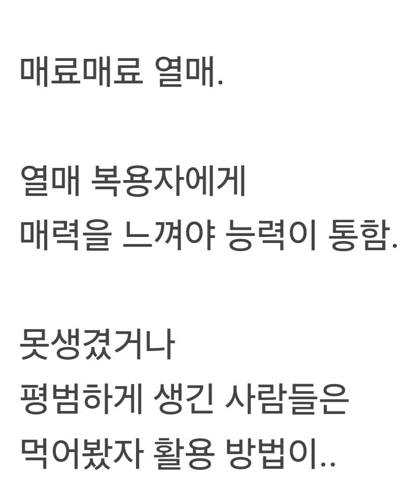 원피스에서 일반인에게 제일 쓸모없는 악마의 열매 능력.jpg_4.jpg