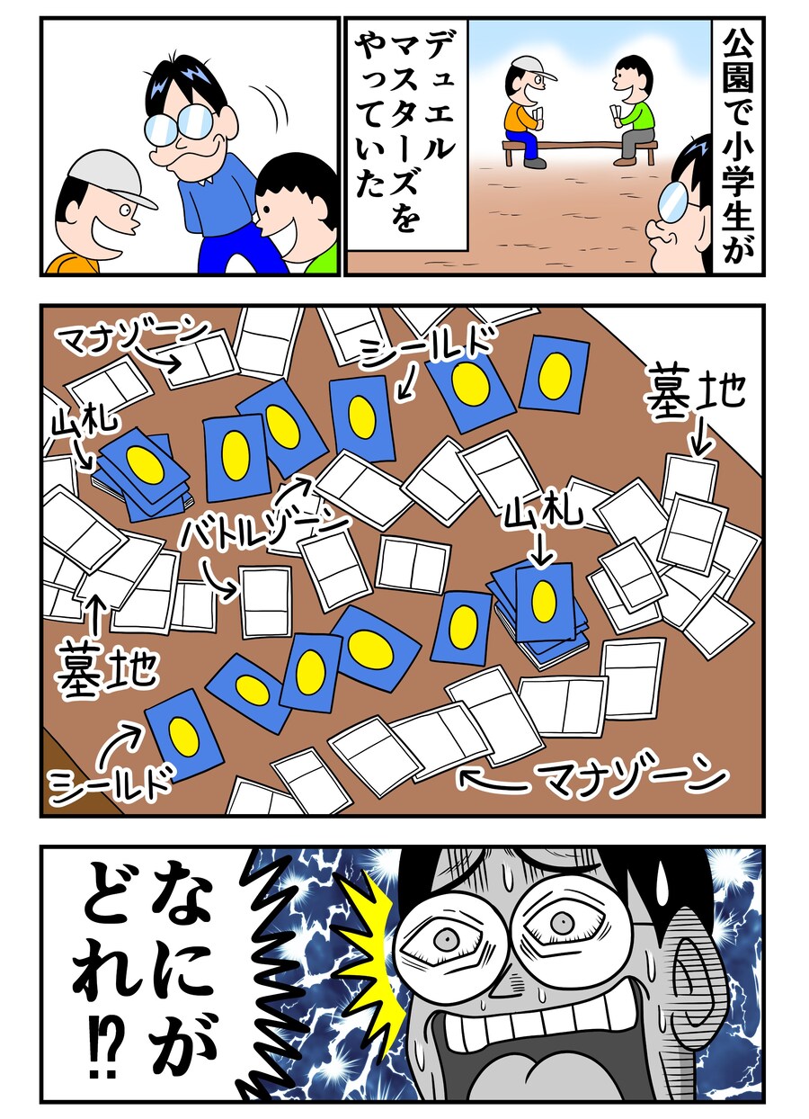 초딩이 tcg(듀에마)하는걸 봤다_1.jpg