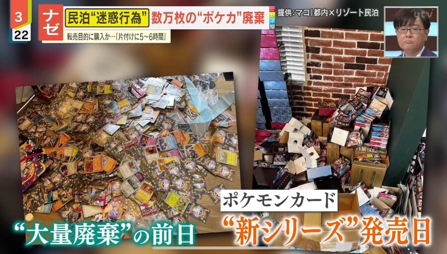 포켓몬카드 발매일 에어비앤비 이용한 손님이 남긴 흔적_2.png