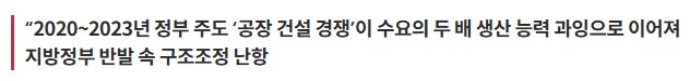 中, 태양광 공장 폭증 600억달러 손실_2.png