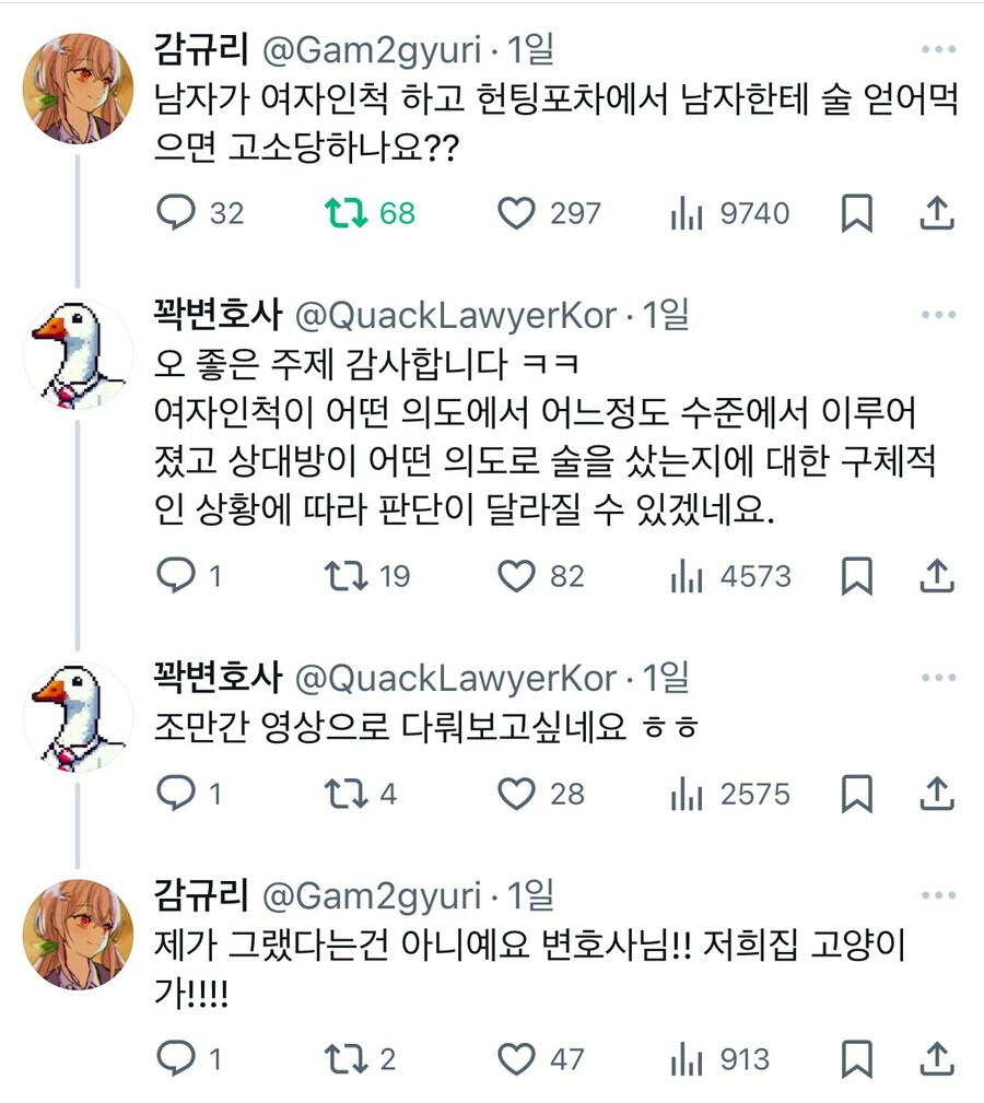 의외로 변호사가 진지하게 답변한 이유_1.jpg