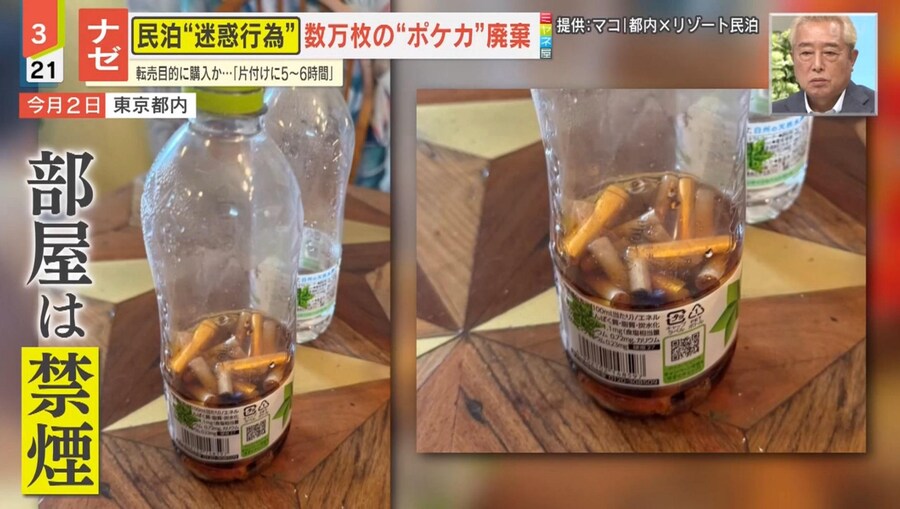 포켓몬카드 발매일 에어비앤비 이용한 손님이 남긴 흔적_3.png