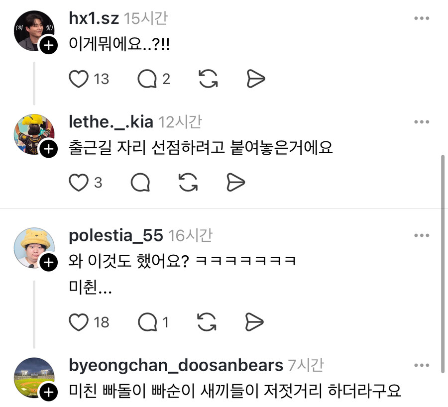 야구장에 남은 아이돌 유입팬의 흔적.jpg_2.jpg