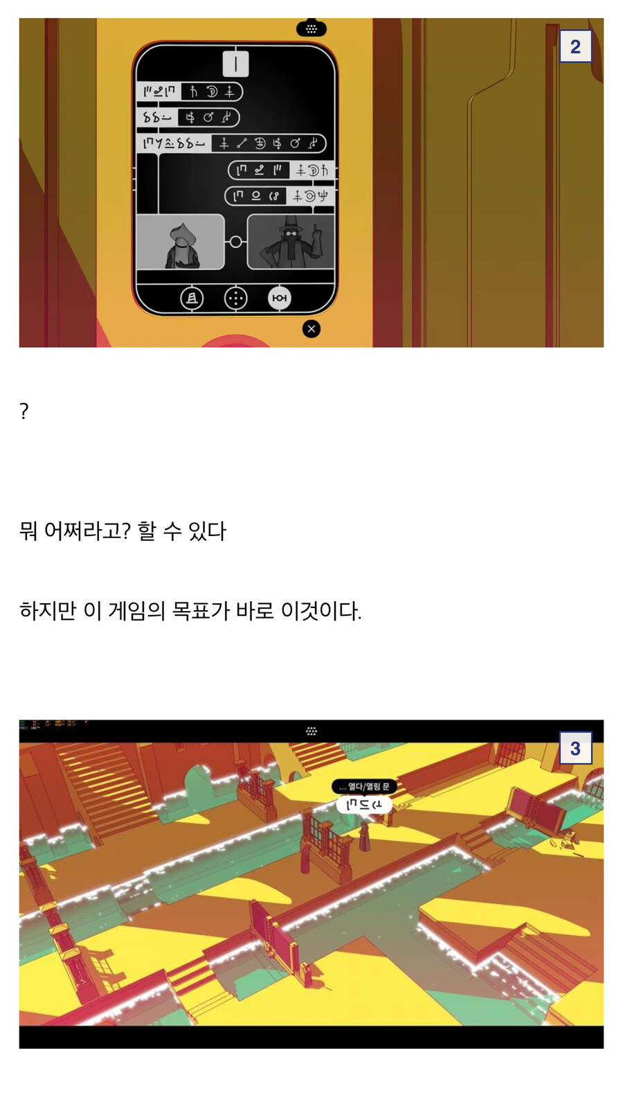 문과들은 보자마자 좋아할만한 게임_2.jpg