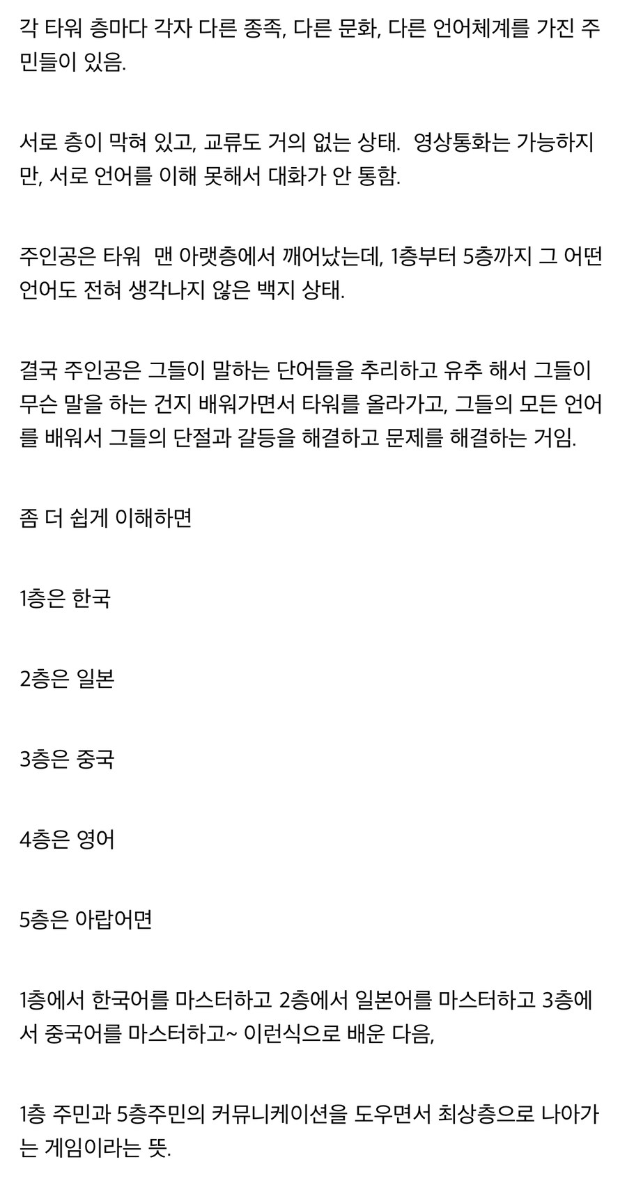 문과들은 보자마자 좋아할만한 게임_3.jpg