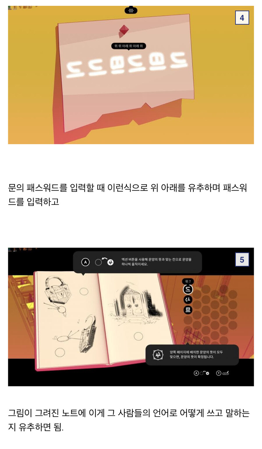 문과들은 보자마자 좋아할만한 게임_5.jpg