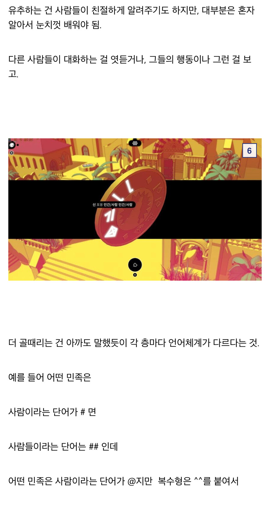 문과들은 보자마자 좋아할만한 게임_6.jpg