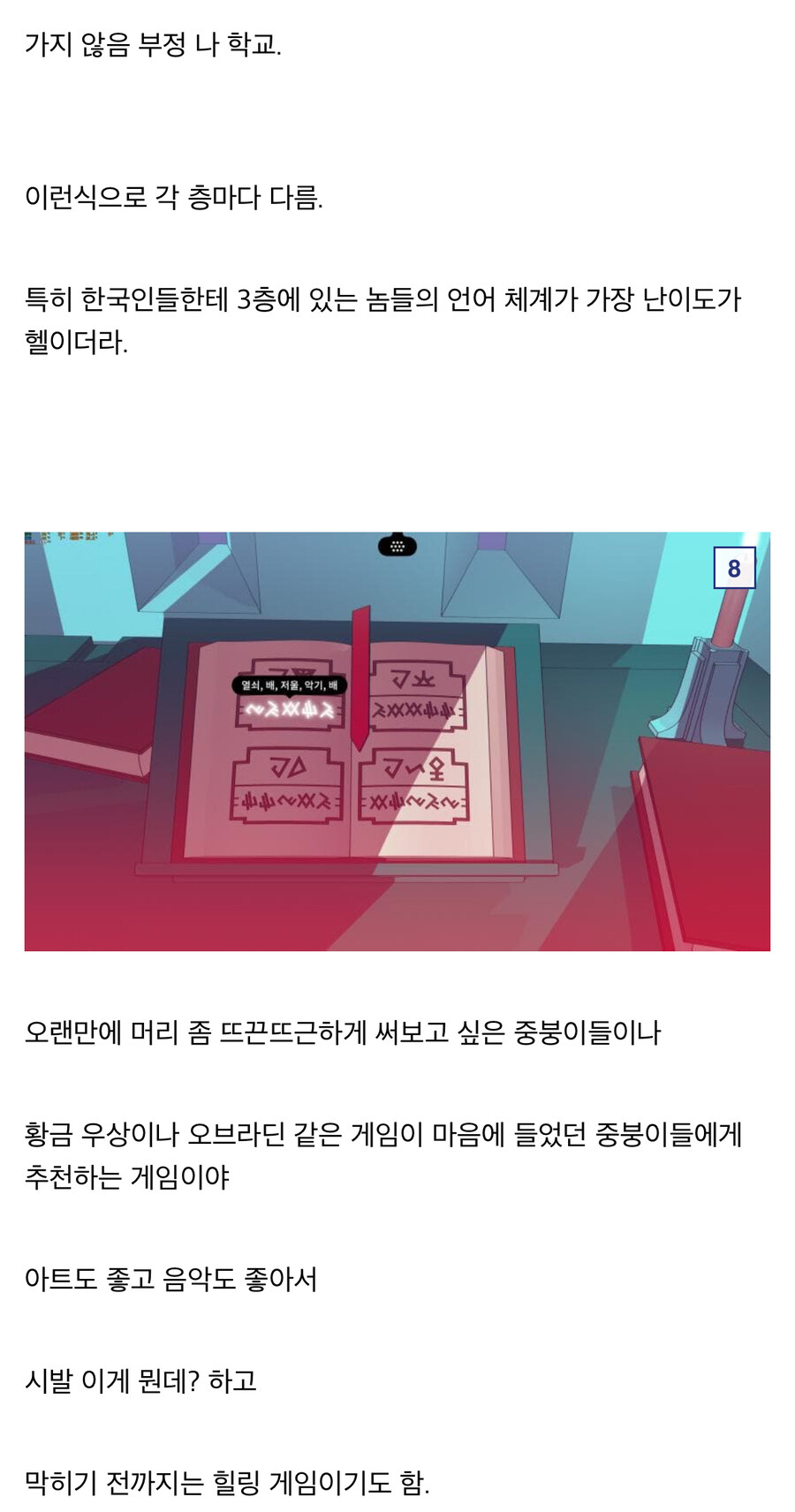 문과들은 보자마자 좋아할만한 게임_8.jpg