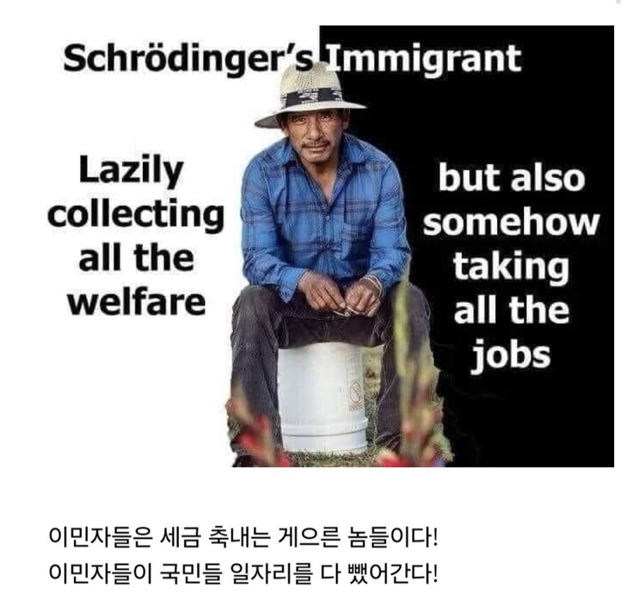 이민자들이 일은 안하는데 일자리 뺐는다.jpg_1.jpg