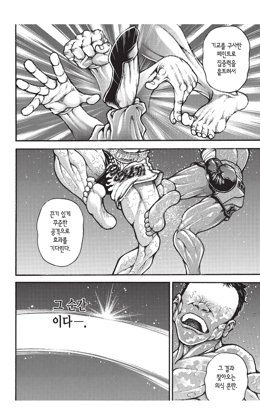 바키 유지로가 말하는 최속의 기술_4.jpg
