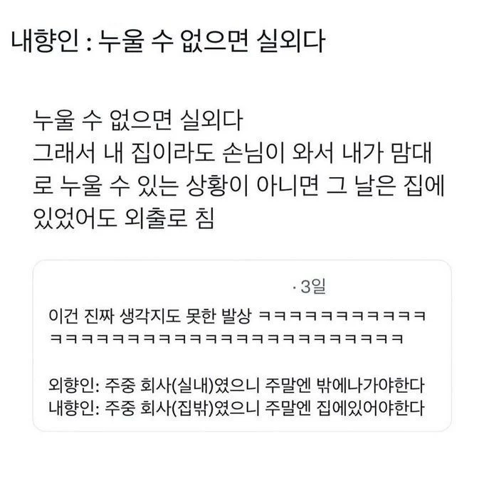 내향인의 실내기준_1.webp