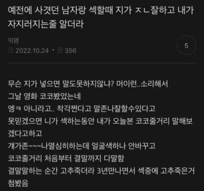? : 나, 섹X 존나 잘하지?_1.jpg