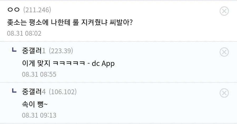당일퇴사에 빡친 ↗소 관리자_2.png