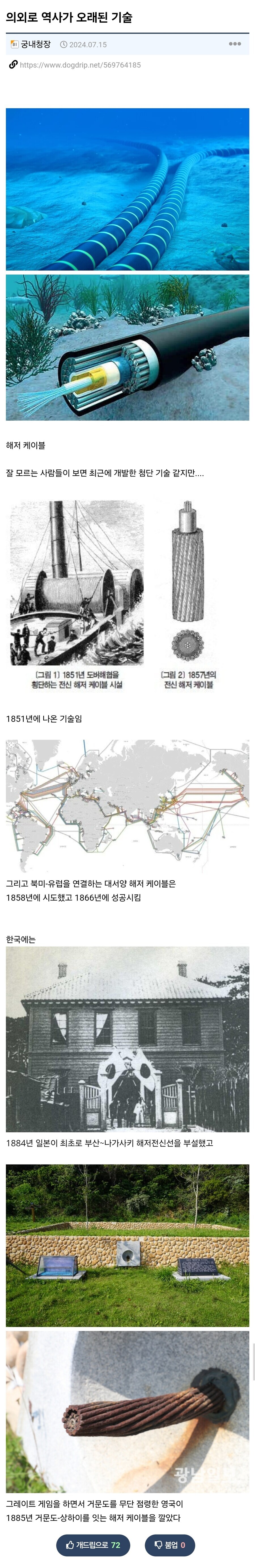 의외로 역사가 되게 오래된 기술_1.png