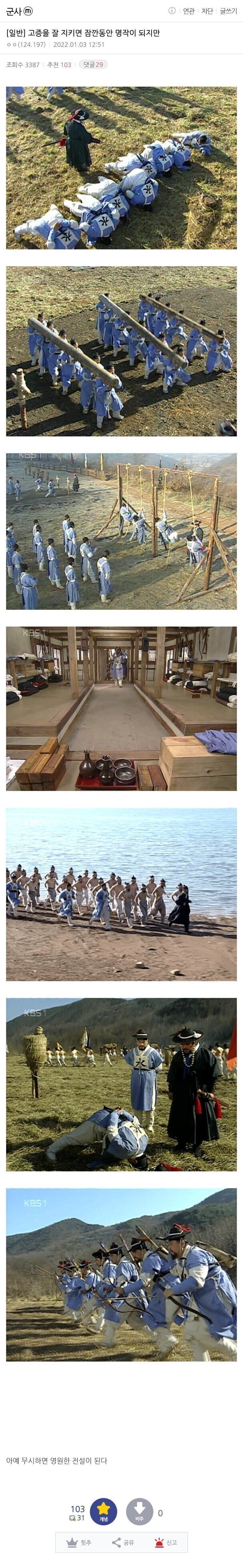 사극이 고증을 아예 무시하고 제작될 경우 긍정적(?) 방향.jpg_1.png