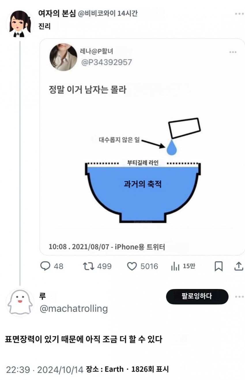 ??? : 좀 더 견딜거같은데?_1.png