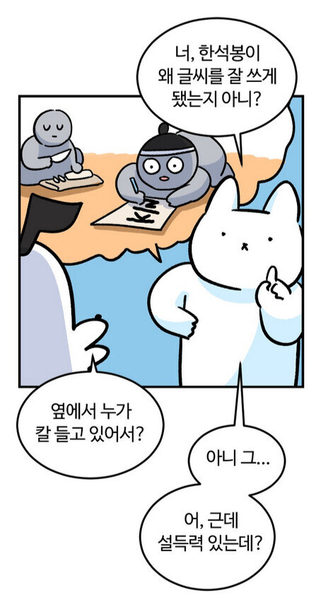 한석봉이 글씨를 잘 쓴 이유_1.jpg