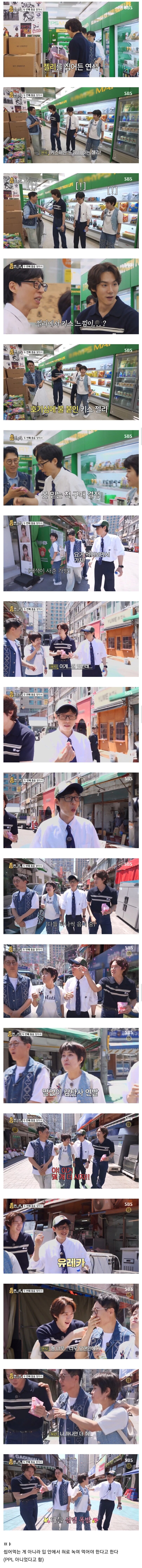 키스하는 느낌이 난다는 젤리..jpg_1.png