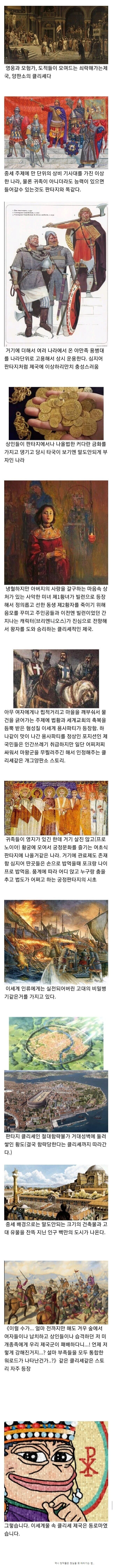 현실 중세 판타지 클리셰 국가.jpg_1.jpg