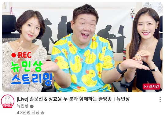 눈나 2명과 술먹방 하는 유민상..._1.png