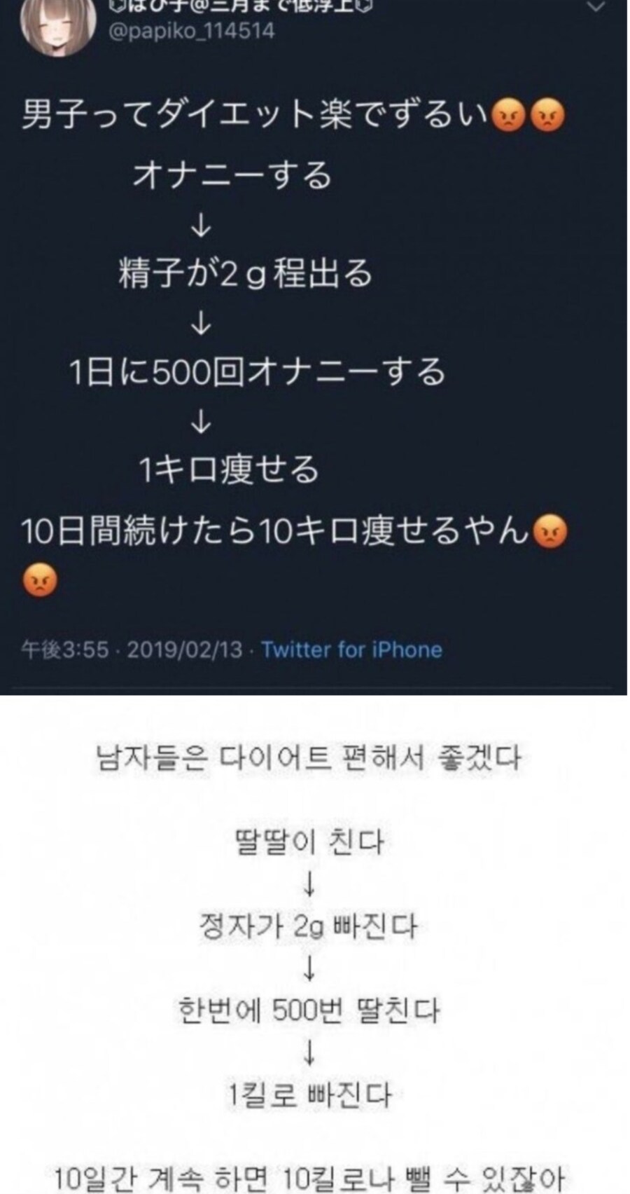 남자들은 다이어트 편해서 좋겠다.jpg_1.png