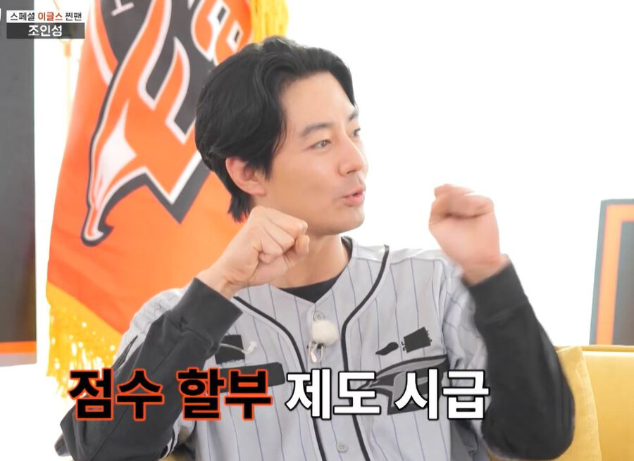 배우 조인성도 원하는 새로운 야구 규칙_1.jpg