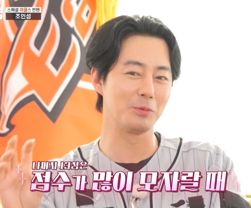 배우 조인성도 원하는 새로운 야구 규칙_3.jpg