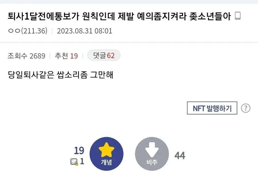 ???:퇴사하기전에 미리 말좀 해라_1.webp