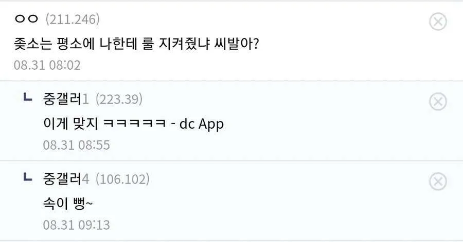???:퇴사하기전에 미리 말좀 해라_2.webp