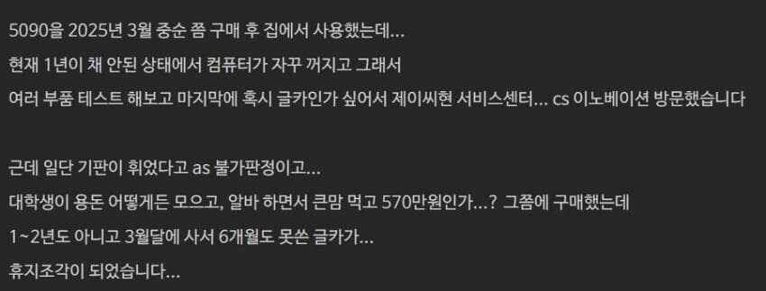 또 터졌다..! 500만원짜리 전자기기 AS 거부_2.jpg