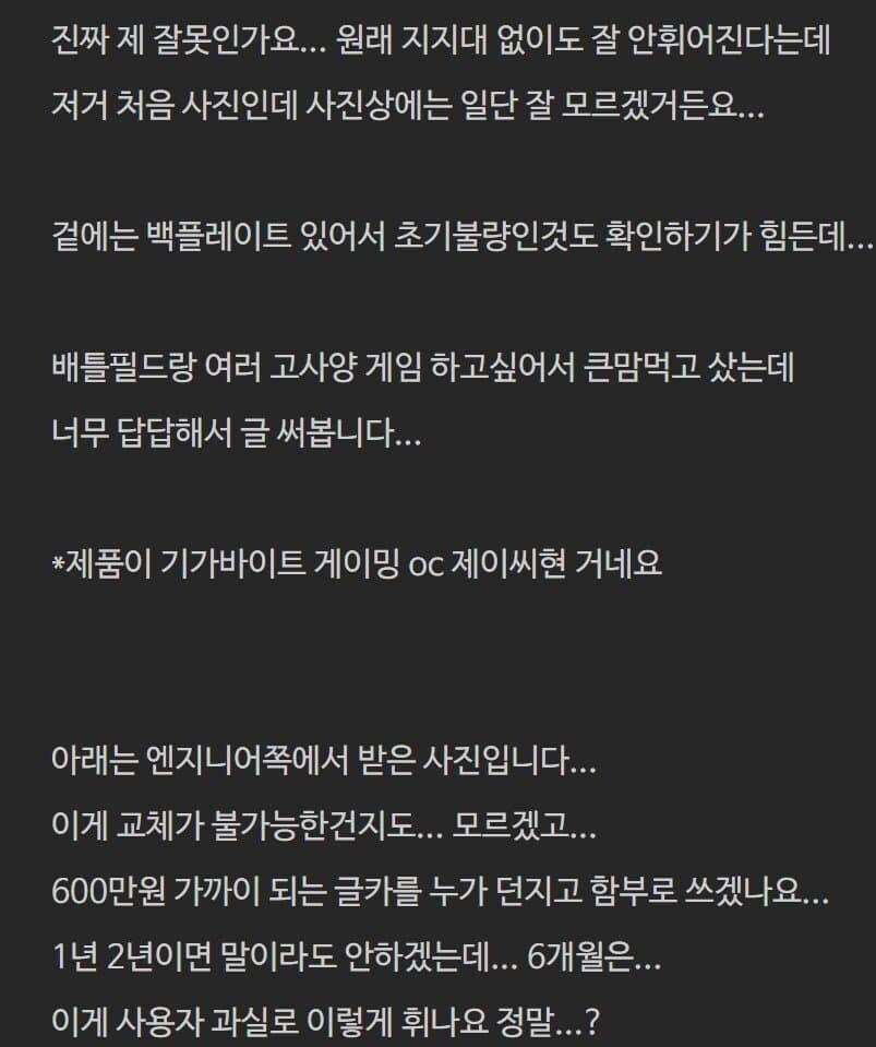또 터졌다..! 500만원짜리 전자기기 AS 거부_4.jpg