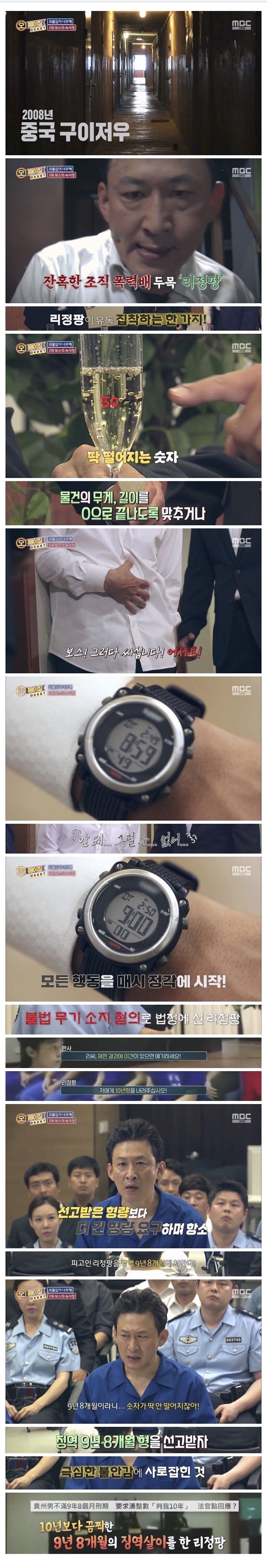 9년8개월 형을 받았지만 10년으로 늘려달라한 사람_1.png