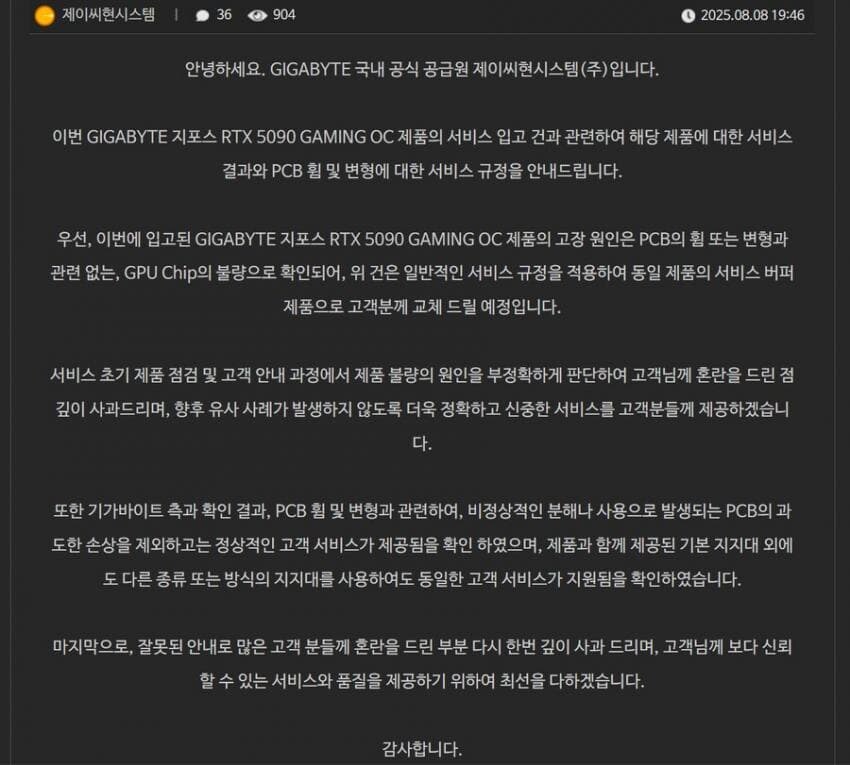 또 터졌다..! 500만원짜리 전자기기 AS 거부_5.jpg