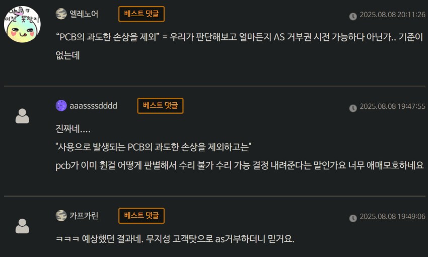 또 터졌다..! 500만원짜리 전자기기 AS 거부_6.png