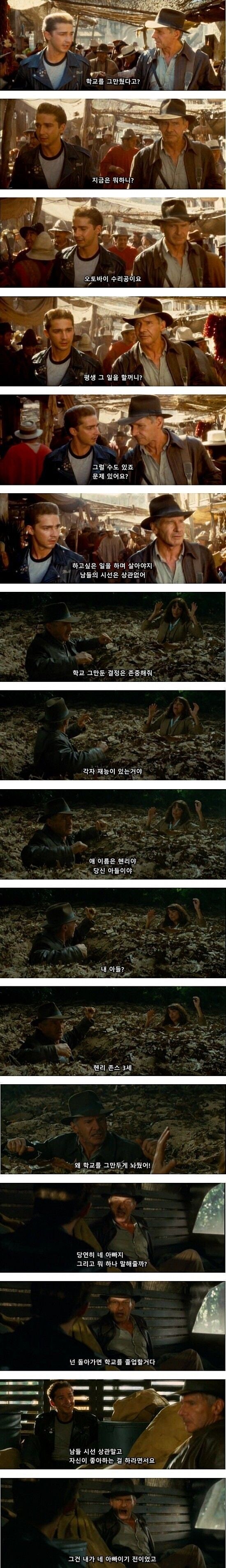 남의 시선은 상관말고 원하는거를 하라는 아저씨.jpg_1.jpg