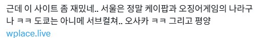 요새 퍼지는 지도 놀이_1.png