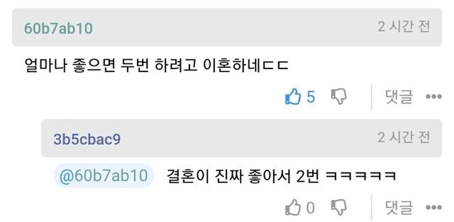내친구 이혼함.jpg_2.png